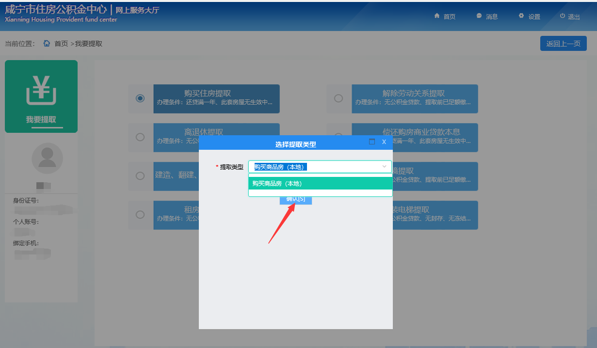 【公积金】这些提取业务可线上办理啦！
